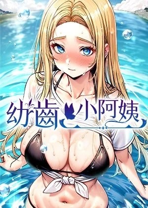 我们曾经的夏天